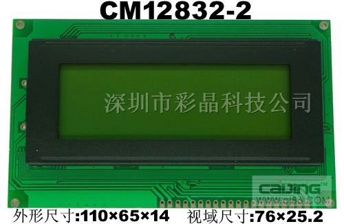 供应LCM绿底黑字128*32中文字库液晶显示点阵模块厂家