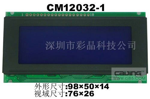 供应LCD CM12032-1B图形液晶点阵显示模组厂家