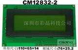 LCM绿底黑字128*32中文字库液晶显示点阵模块厂家