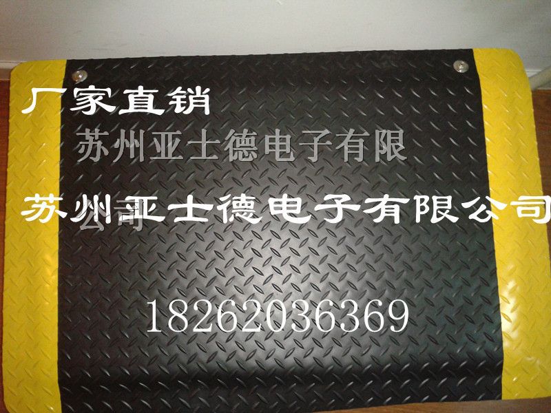 *静电脚垫 *疲劳脚垫 耐用型地垫图片