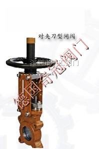供应*对夹刀形闸阀