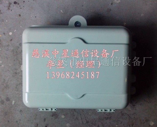 供应（电器）塑料光纤分线盒/箱“慈溪中兴通信”