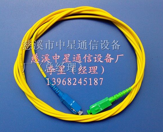 供应（电器）单模SC光纤跳线《FC跳线》“中星通信”