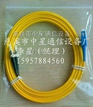供应（电器）LC转SC光纤跳线|LC-SC光纤跳线“中星”