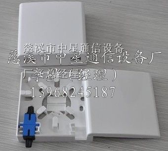 供应SC光纤桌面盒——（电子）FC桌面盒“中星厂家”