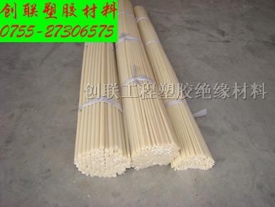供应奶油色尼龙棒，*奶油色尼龙棒