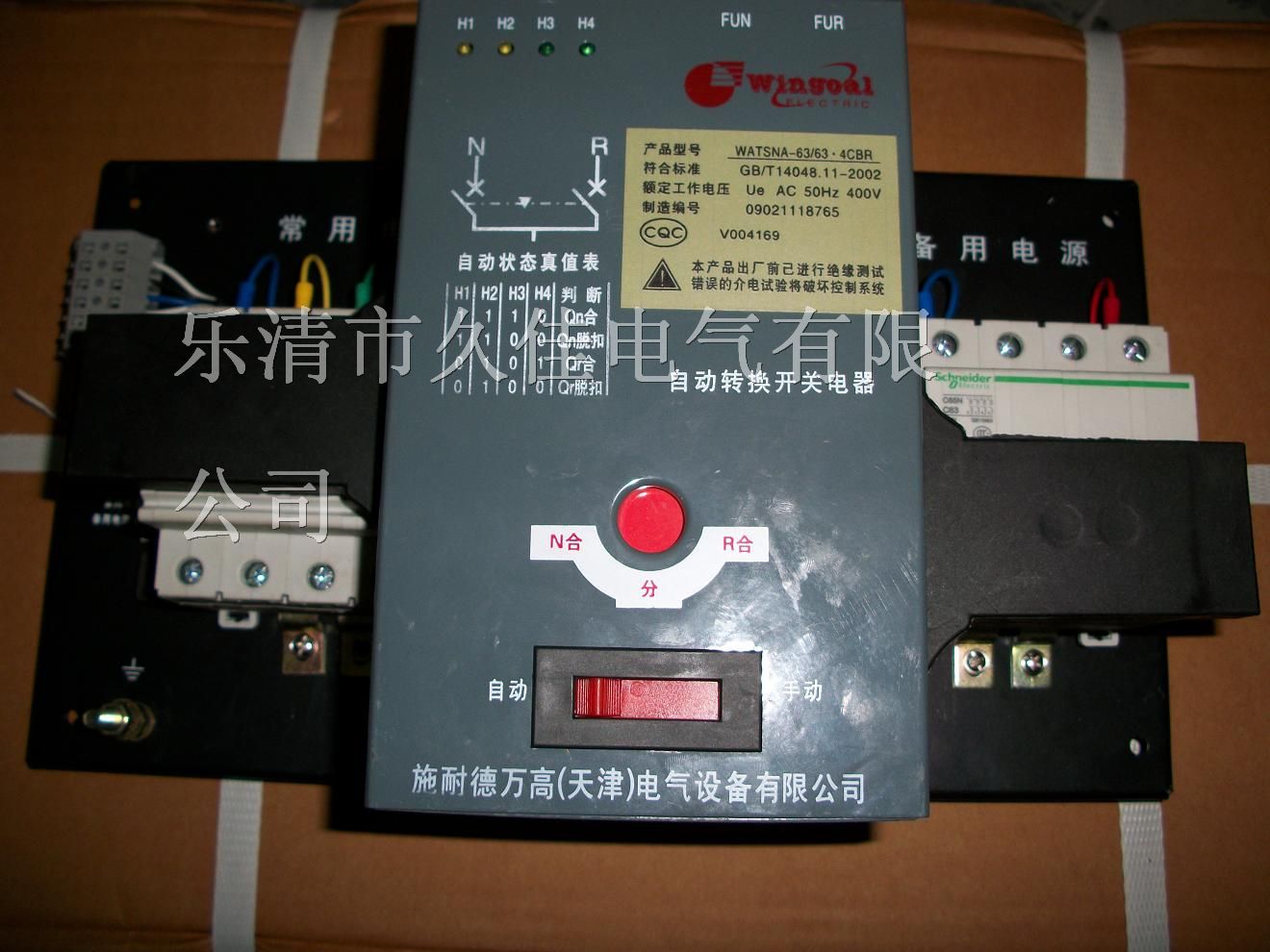 万高梅兰系列双电源WATS