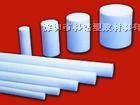 供应深圳PTFE棒，白色PTFE棒||聚四氟乙烯棒