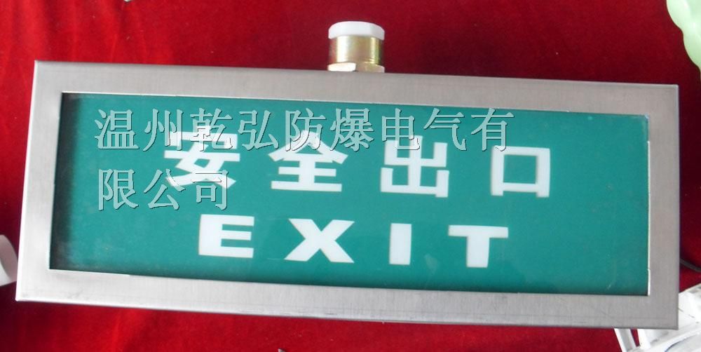 BXE8400*爆标志灯||·BXE8400·||
