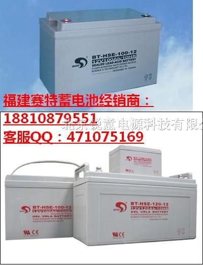 BT-HSE-120-12/赛特BT-HSE-120-12/12V120AH蓄电池