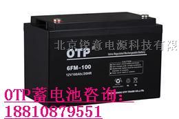 OTP®6FM-17_12V17Ah/20HR蓄电池