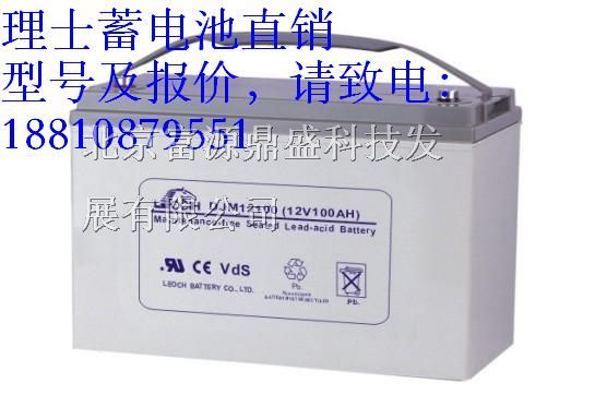 供应LEOCH理士蓄电池DJM12120/12V120AH价格咨询