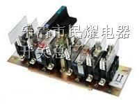 QAS-400A隔离开关厂家