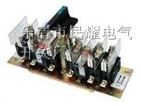 QPS-2500A隔离开关供应商
