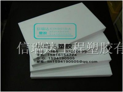 供应白色铁氟龙*板，加石墨板，白色铁氟龙板