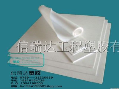供应信瑞达*材料。**板材，*板