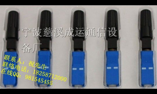 SC快速连接头厂家批发｜光纤快速连接器｜光纤快接头