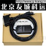三菱PLC编程电缆U*-SC09，SC-09