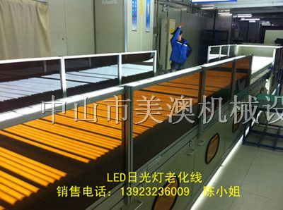 供应LED灯管老化线|自动化LED灯管老化线|报价