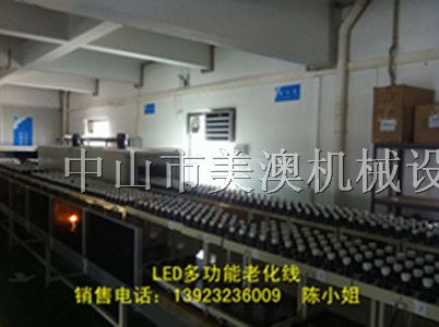 LED*灯老化线设备|LED*灯老化线图片、价格