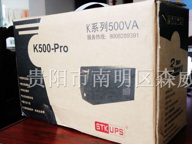 UPS电源K500