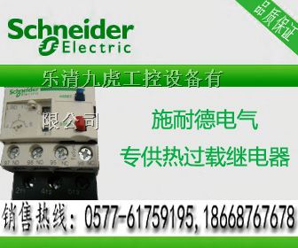 供应LR2-D33施耐德继电器价格