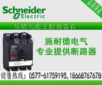供应NSN-160N施耐德断路器价格