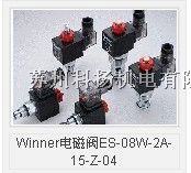 供应Winner电磁阀*-08W-2A-15-Z-04