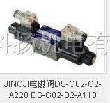 供应JINGJI电磁阀DS-G02-C2-A220 DS-G02-B2-A110