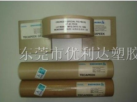供应上海PEEK！上海恩欣格PEEK生产厂家！