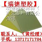 供应*环氧板，北京*环氧板。