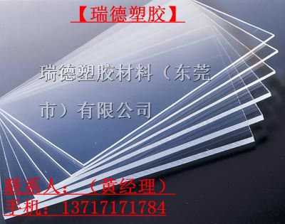 供应*透明PVC板||《*透明PVC板》||