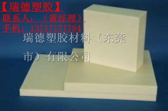 供应德国*ABS板||【*ABS板】