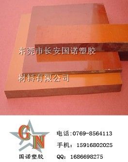 *橘红色电木板。*电木板。