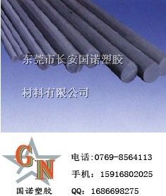 CPVC棒CPVC板=*CPVC棒/板