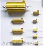 金属铝外壳电阻（金黄色）,大功率铝壳电阻（梯形、船形）