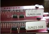 TLP621-1GB,OPTOCOUPLER连续式光电耦合器