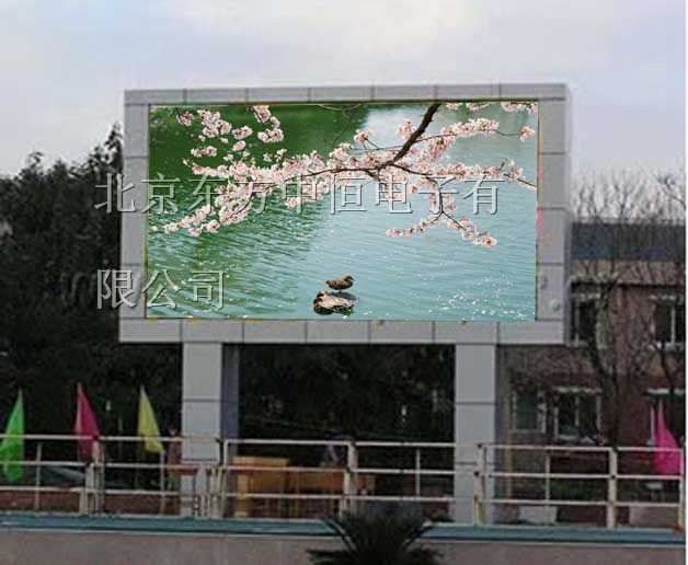 户外P10全彩电子显示屏参数及报价方案