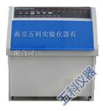 南京五科紫外光耐气候试验箱/紫外光老化试验箱
