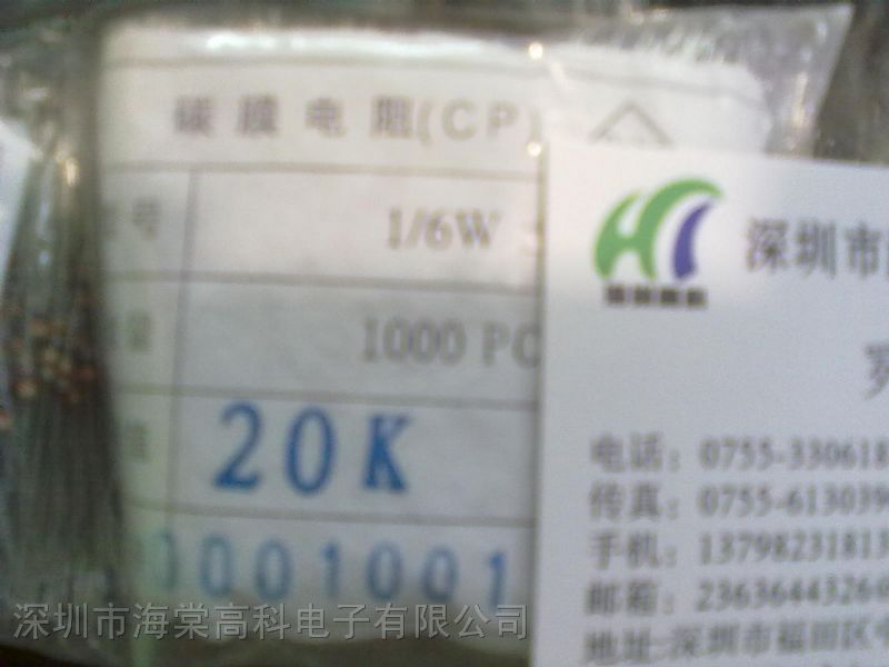 供应1/2W色环电阻（碳膜，氧化膜，金属膜）【海棠高科】