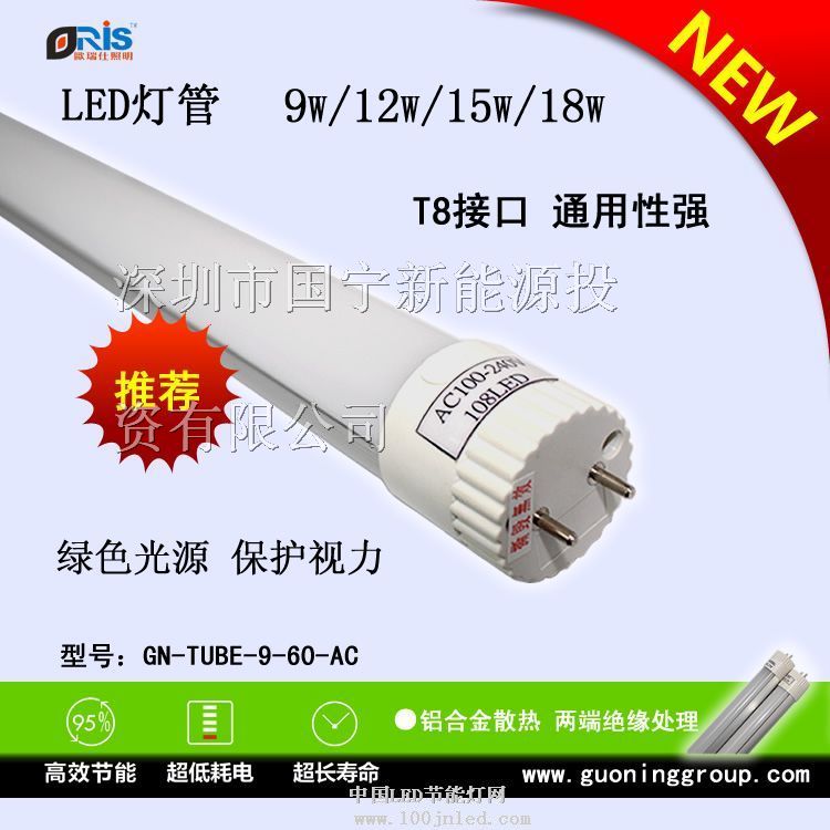 供应深圳LED*灯管