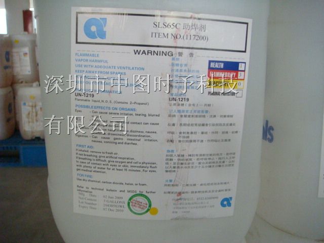 供应阿尔法RF800T3助焊剂
