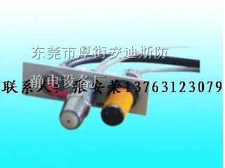 AD-201B感应式离子风咀