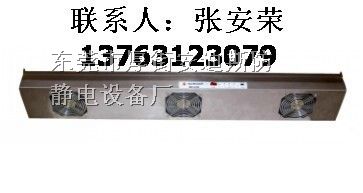供应DC-003除静电离子风机