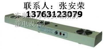 供应FC-003除静电离子风机