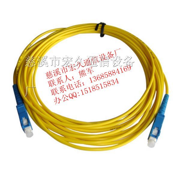 供应SC光纤跳线｝SC3米单模光纤跳线