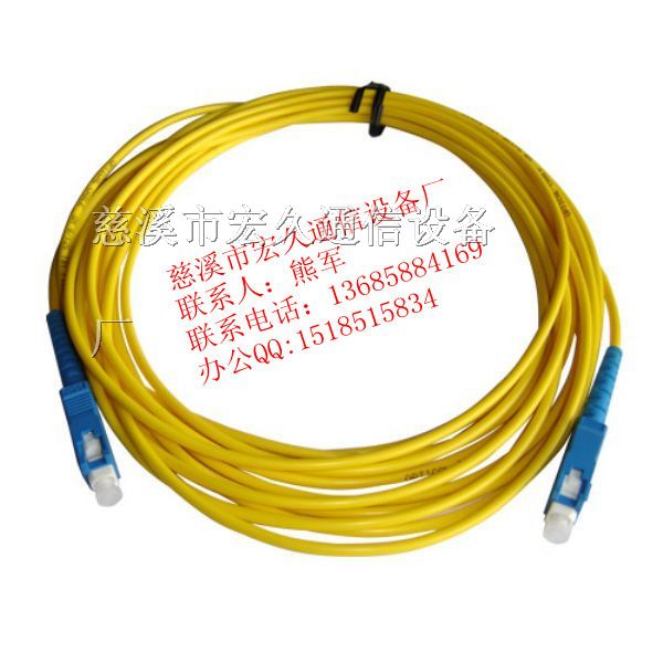 供应单模SC3米光纤跳线