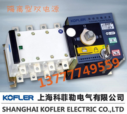 HGLD-160/* 隔离型双电源自动切换开关