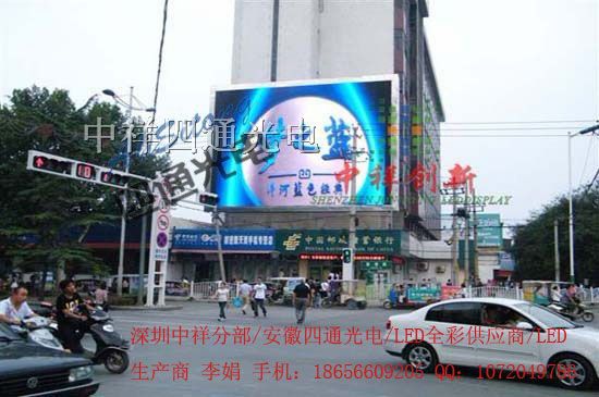 安徽LED显示屏品牌企业