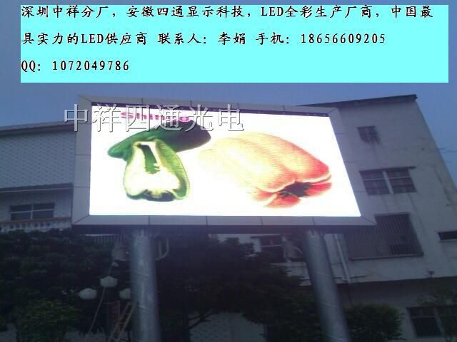 颖上县商业大厦LED电子屏幕招商